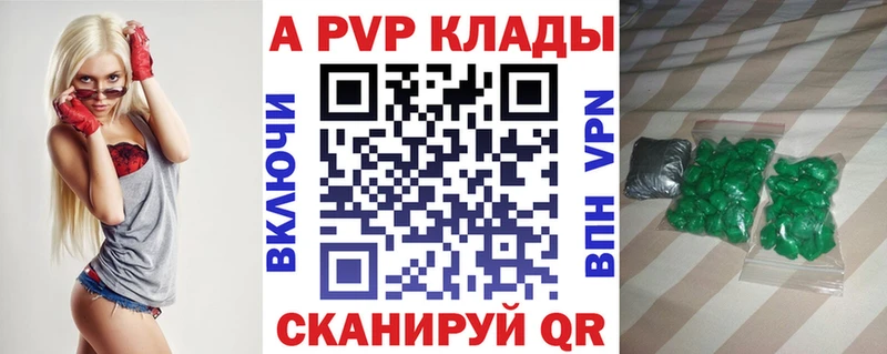 где найти наркотики  Шенкурск  площадка как зайти  Alpha-PVP Соль 