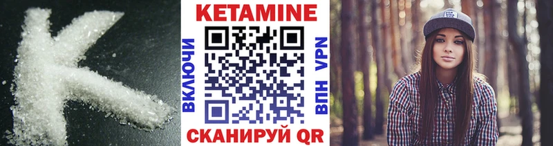 Кетамин ketamine  гидра   Шенкурск  купить наркоту 